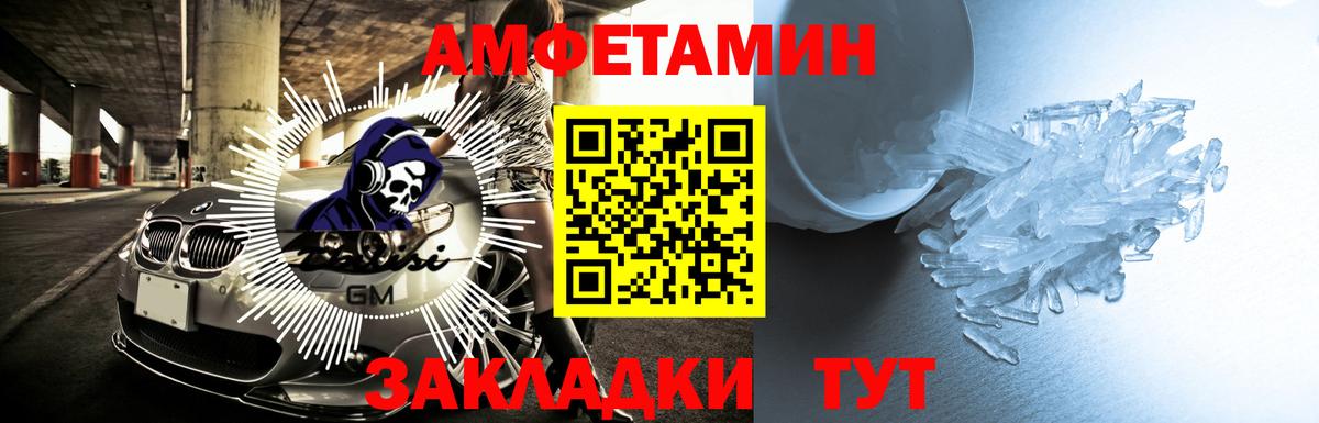 АМФЕТАМИН Premium Луга