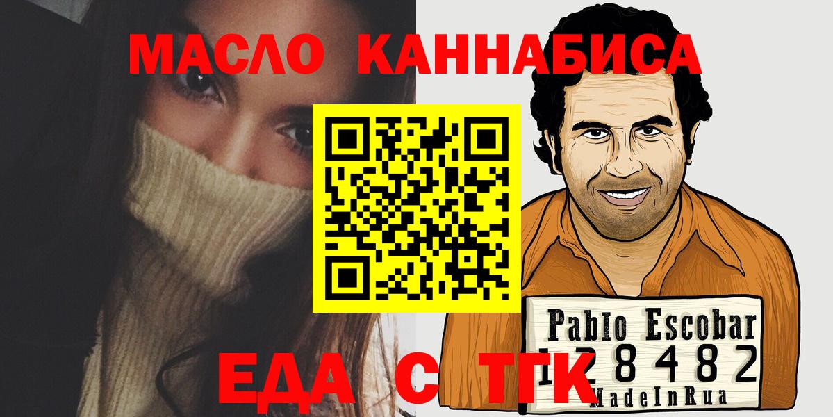 Луга  Печенье с ТГК марихуана  Вход с VPN 