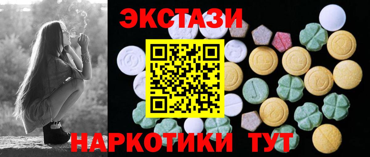 Луга  Ecstasy Cube  blacksprut ONION  Вход с VPN  ЭКСТАЗИ 250 мг 