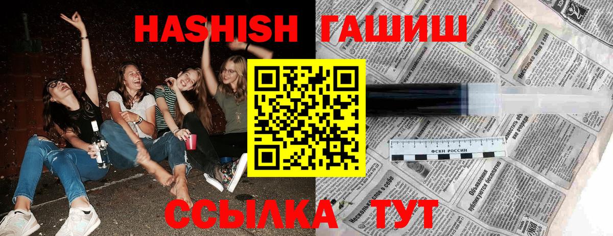 Гашиш убойный  Вход с VPN  Луга 