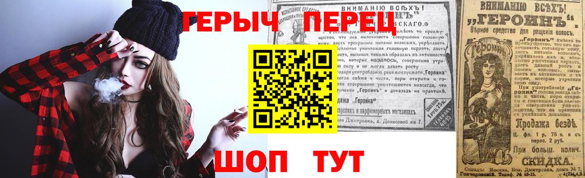 Героин белый Луга