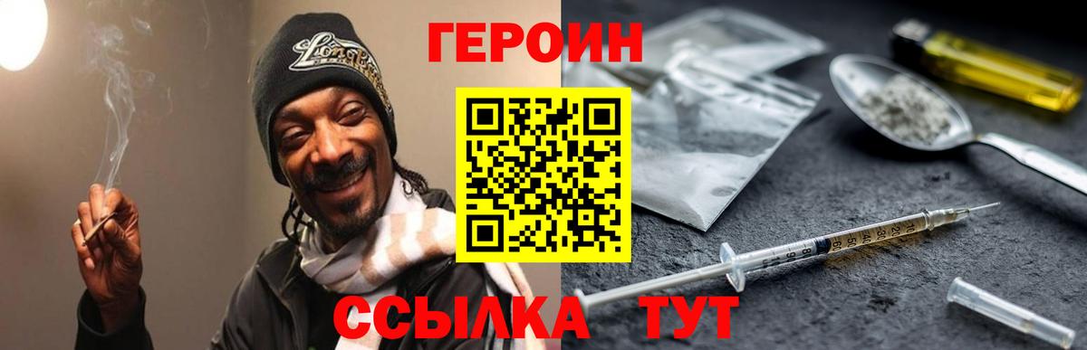 Героин Афган  Вход с VPN  Луга 