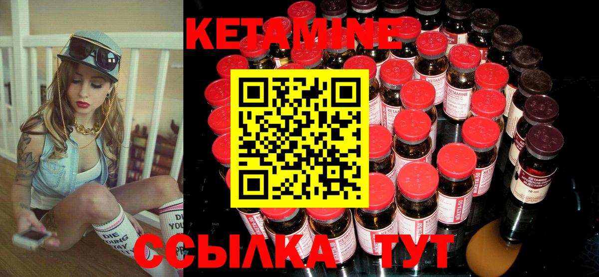 КЕТАМИН ketamine  КЕТАМИН VHQ  Луга  Вход с VPN 