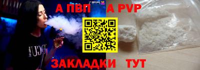 a pvp Дубна