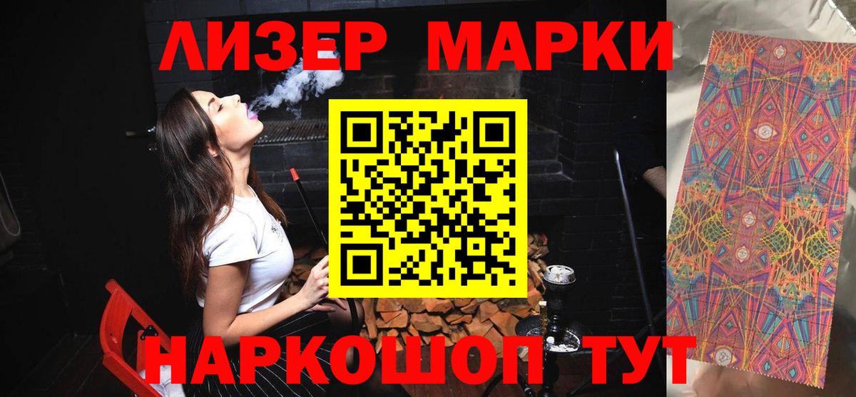 ЛСД экстази кислота Луга