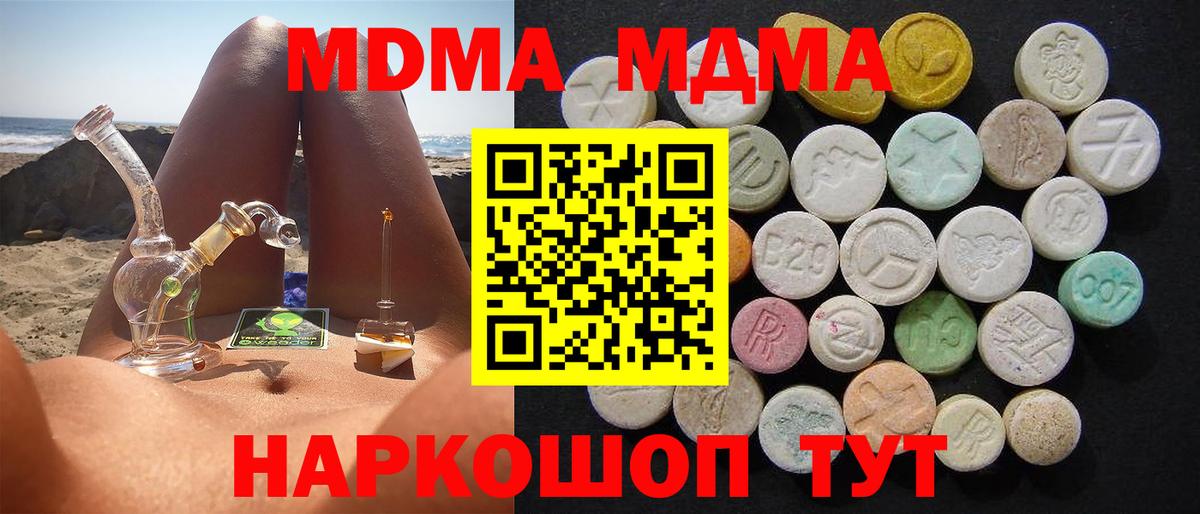 MDMA кристаллы  Вход с VPN  MDMA  Луга 