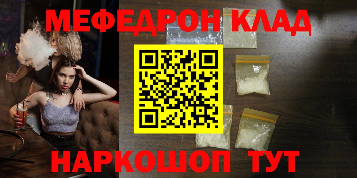 МЕФ VHQ  Вход с VPN  Меф кристаллы  Мефедрон  Луга 