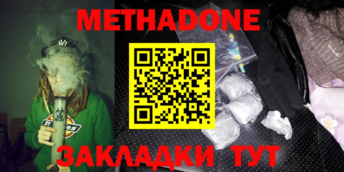 Метадон VHQ Луга