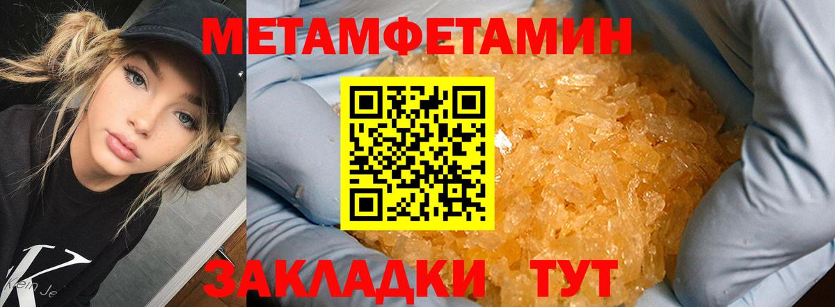 Луга  Метамфетамин кристалл  Вход с VPN 